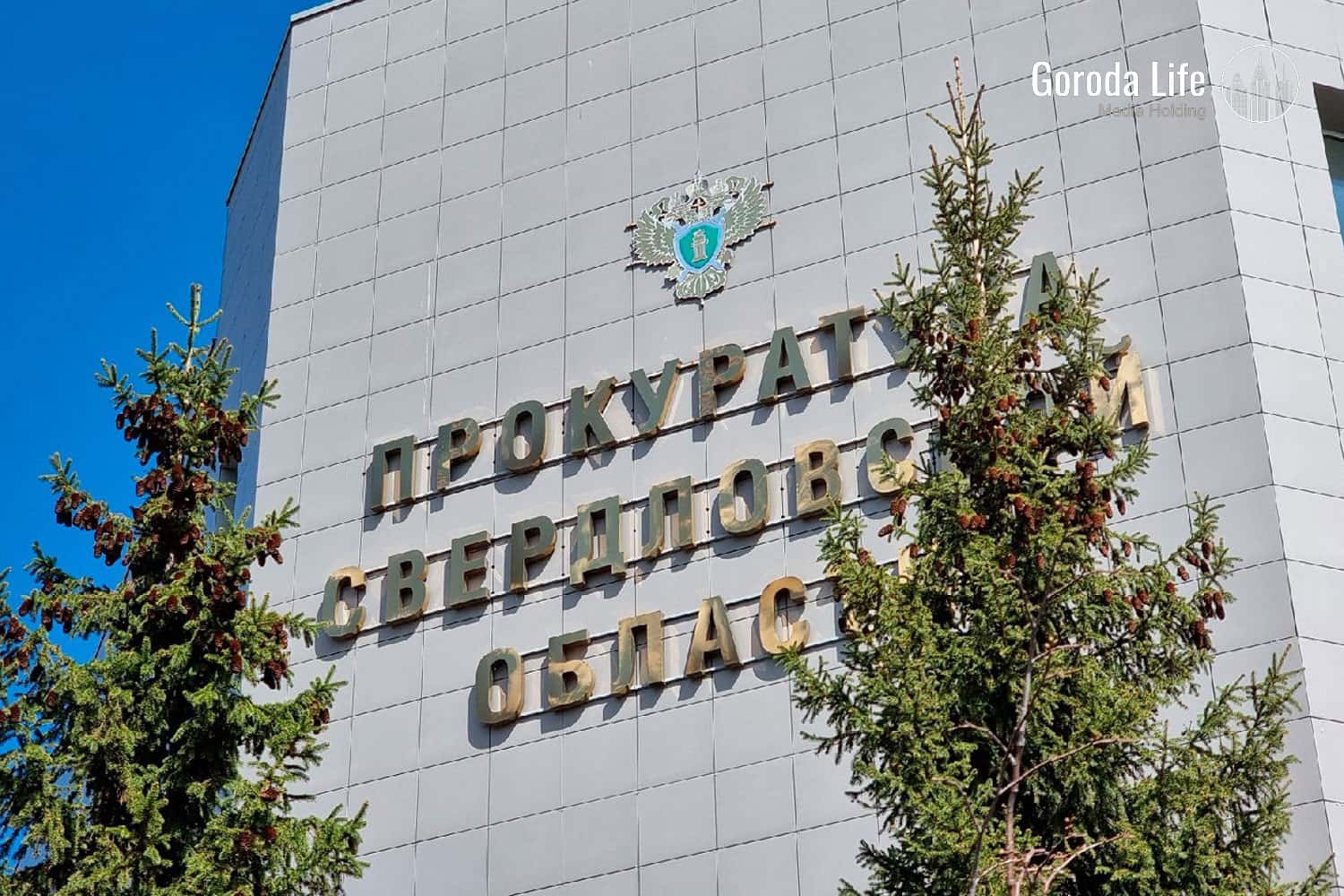 В Сысерти прокуратура выявила нарушения у организации, осуществляющей добычу полезных ископаемых