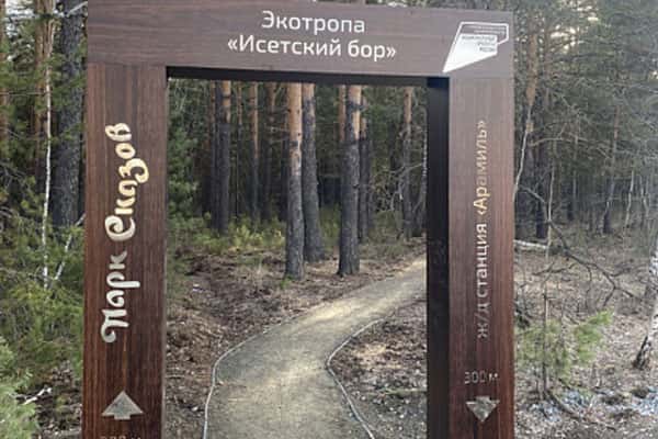 В Арамиле откроется первая туристическая тропа: она обезопасит туристов от автомобилей