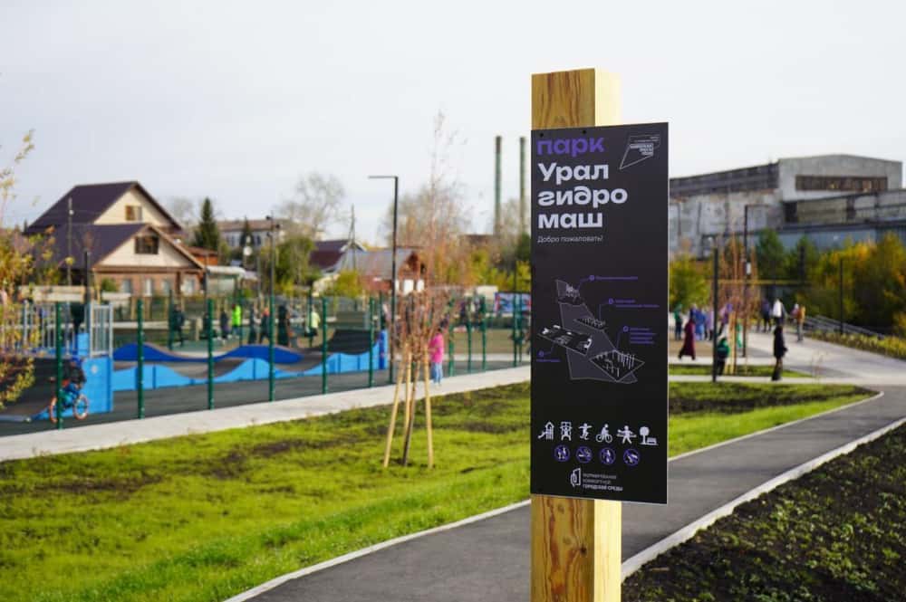 В Сысерти благоустроили парк и аллею, за которые голосовали уральцы