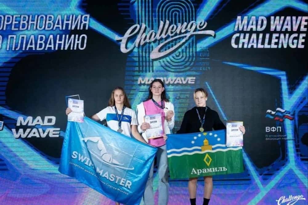 Команда из Арамиля приняла участие во Всероссийских соревнованиях по плаванию