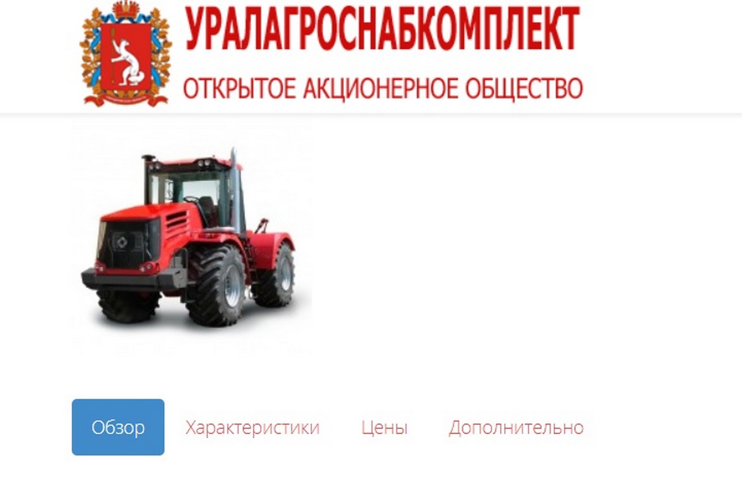 Область готова пустить «с молотка» предприятие в Арамили — 100 процентов его акций принадлежит бюджету, которому компания стала в тягость
