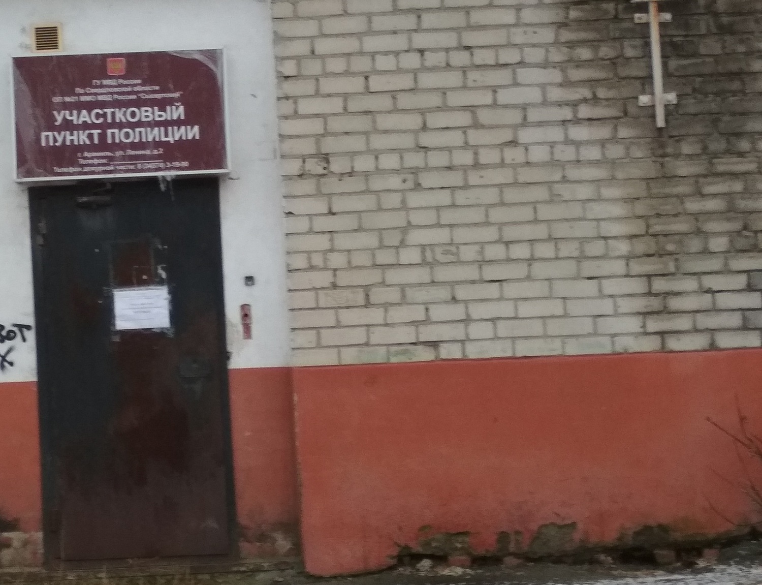 «Здесь кто-то из полицейских бывает?» Жители Арамили задумались: открывается ли когда-нибудь эта дверь в опорный пункт по ул. Ленина