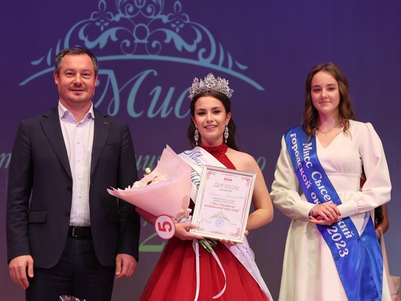 В Сысерти выбрали новую «Мисс СМО-2025» — 17-летняя Ксения покорила всех танцем и улыбкой | В Сысерти прошёл конкурс «Мисс СМО-2025»: победила Ксения Кашанова из Октябрьского