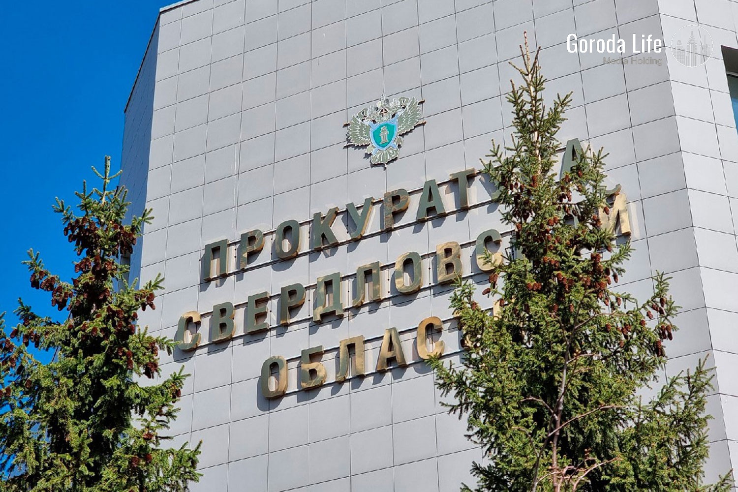 В Сысерти прокуратура выявила нарушения у организации, осуществляющей добычу полезных ископаемых