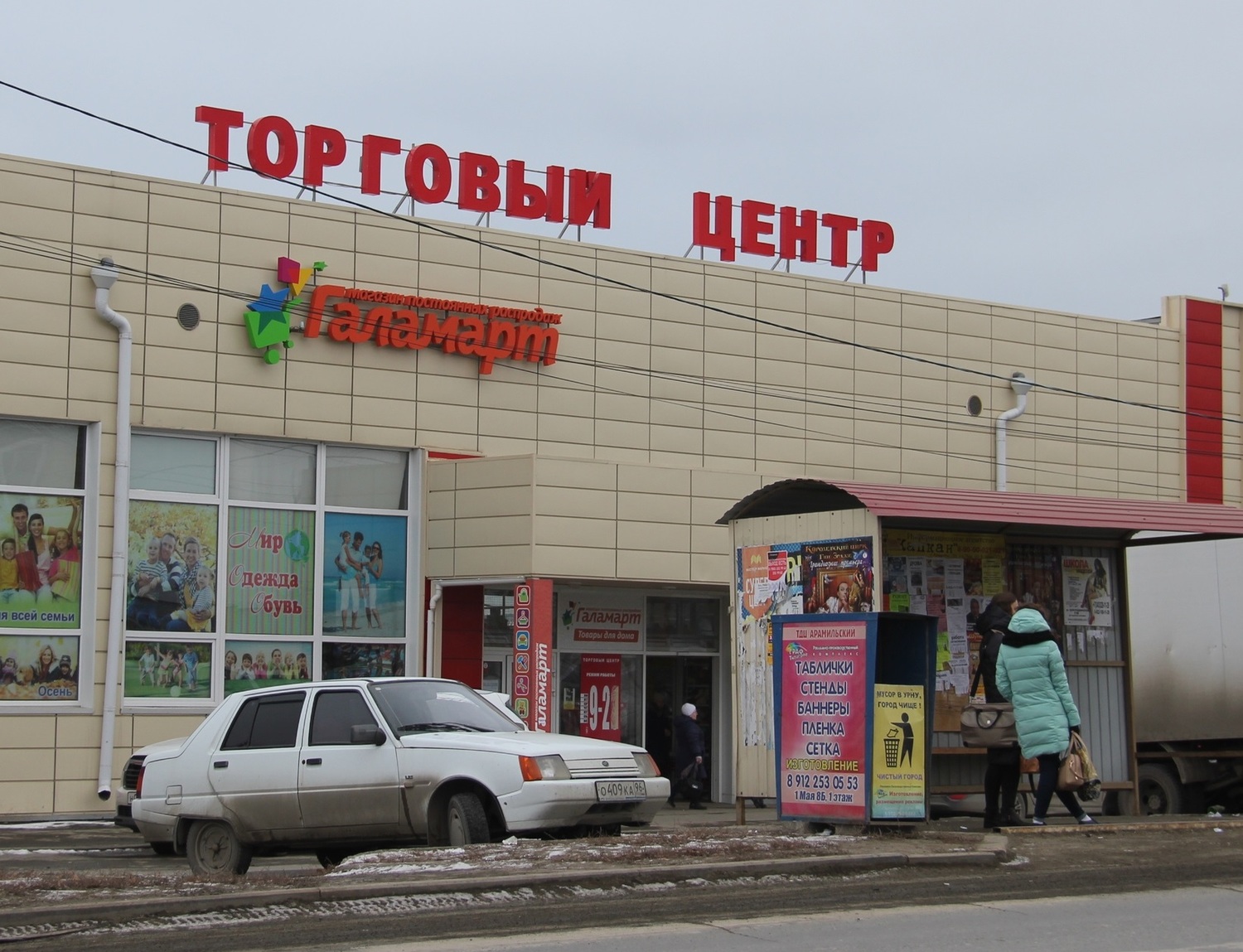 В Арамиле, несмотря на запрет, работают магазины, в которых в режиме карантина из-за коронавируса нет никакой необходимости. Кто нарушает?