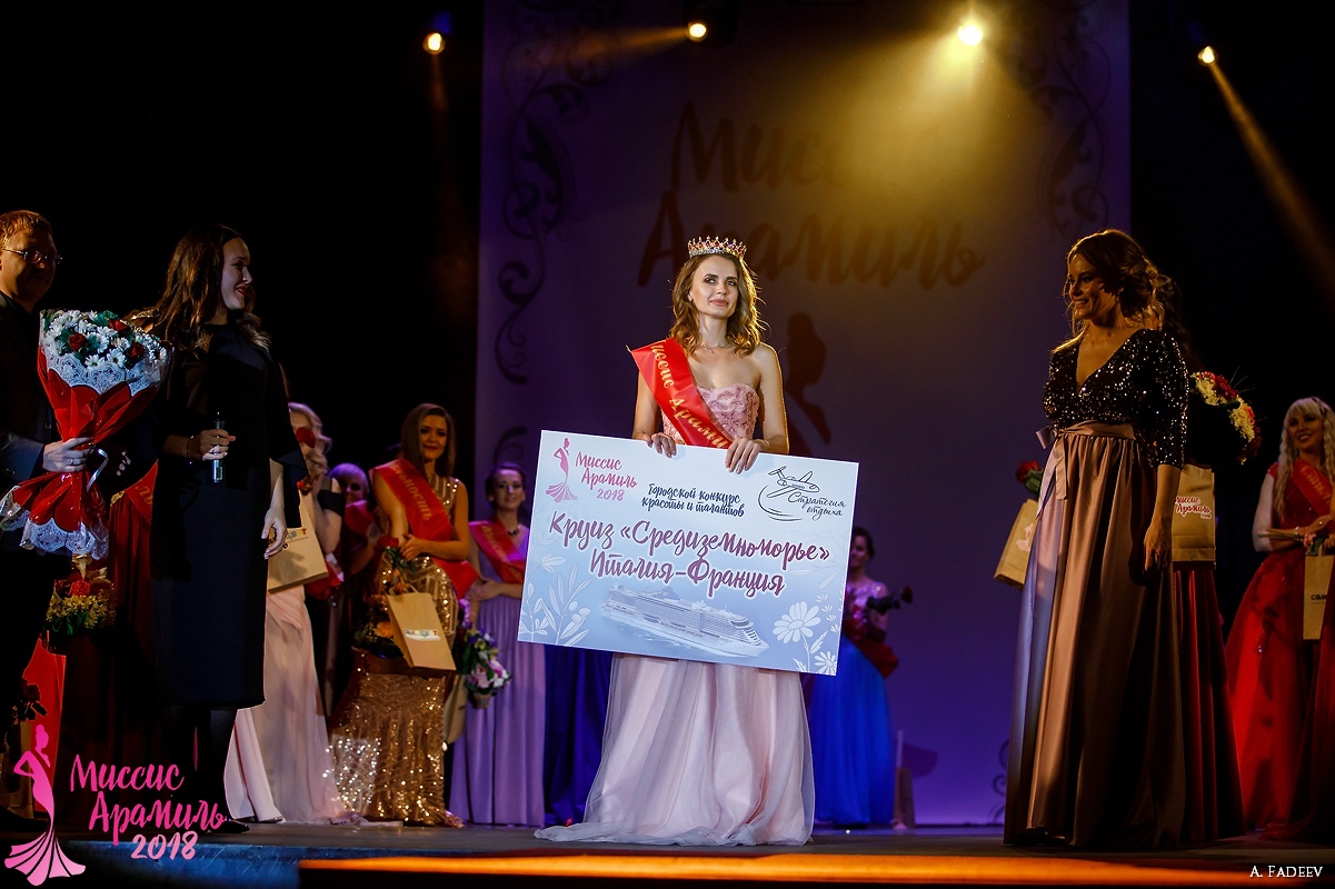 «Миссис Арамиль» Алина Новопашина: «Я не публичный человек и не нуждаюсь во всеобщем признании, но попасть в тройку лидеров надеялась...»