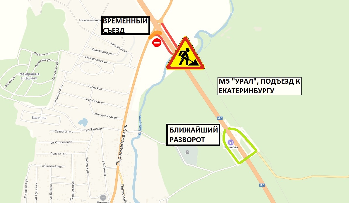 На трассе М5 «Урал» при движении в сторону Екатеринбурга ограничат проезд у села Кашино. Арамильцев тоже может затронуть. КАРТА ОБЪЕЗДА На трассе М5 «Урал» при движении в сторону Екатеринбурга ограничат проезд у села Кашино. Арамильцев тоже может затронуть. КАРТА ОБЪЕЗДА