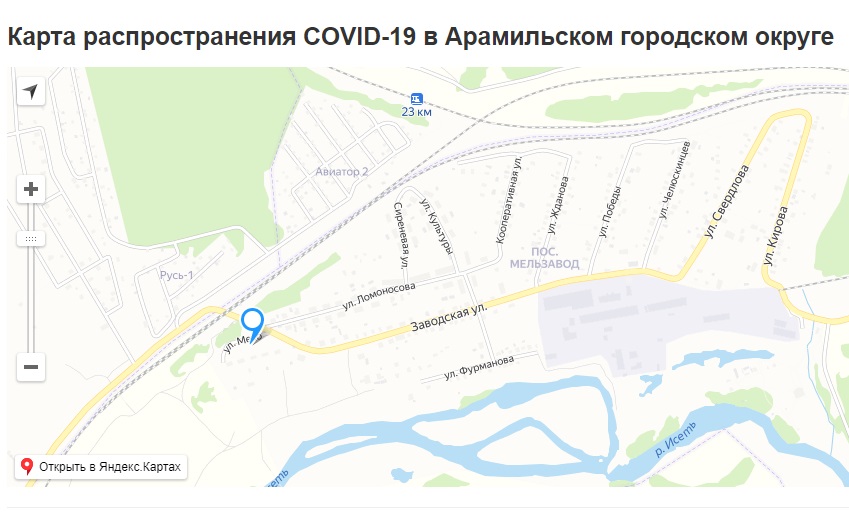 Коронавирус пошел в арамильские поселки, но есть и повод для оптимизма: в городе вылечились трое ранее заболевших. Свежие данные о COVID-19