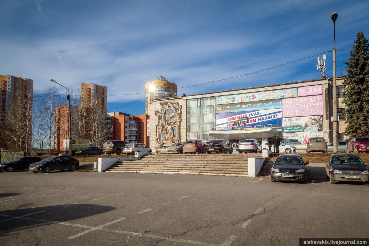 Арамильские и сысертские дети тоже пострадают: депутат Госдумы вмешался в конфликт с ДК «Химмаш», чтобы напомнить губернатору про обещание