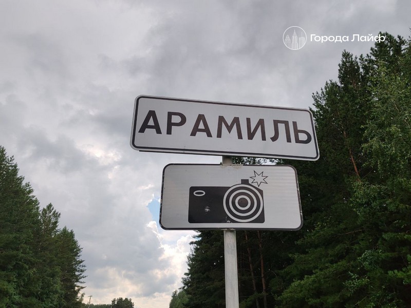 Почему люди не бегут из Арамиля? Урбанист объяснил секрет успеха малых городов. Но есть и плохие примеры  | Урбанист Пузанов: Арамиль — один из немногих малых городов РФ, где растёт население