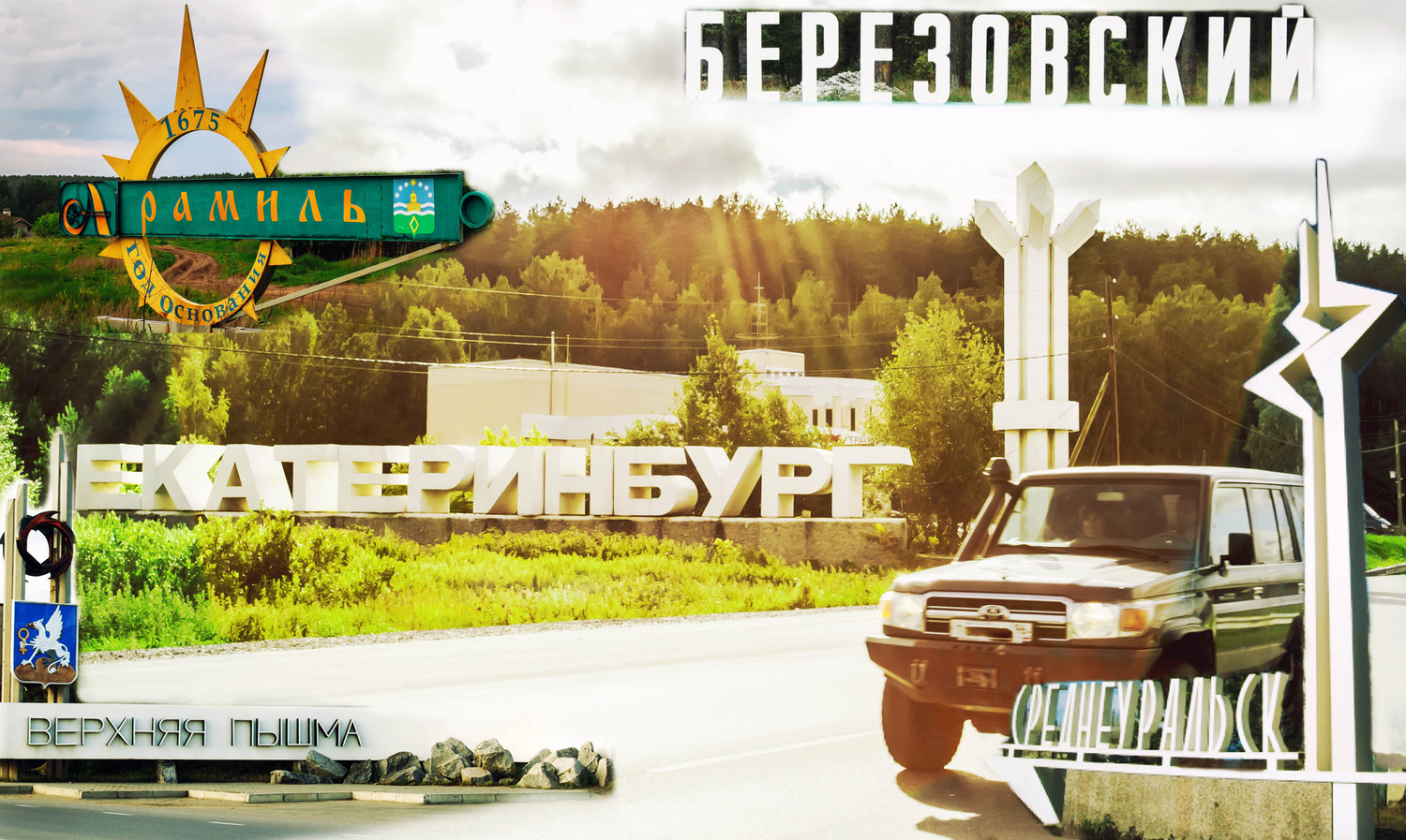 Полпред и губернатор обсуждали проект екатеринбургской агломерации — похоже, о малых городах, в т.ч. Арамиле, думают не в первую очередь Полпред и губернатор обсуждали проект екатеринбургской агломерации — похоже, о малых городах, в т.ч. Арамиле, думают не в первую очередь