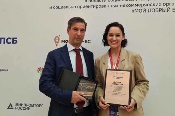 Социальный проект из Арамиля стал победителем конкурса Минэкономразвития РФ