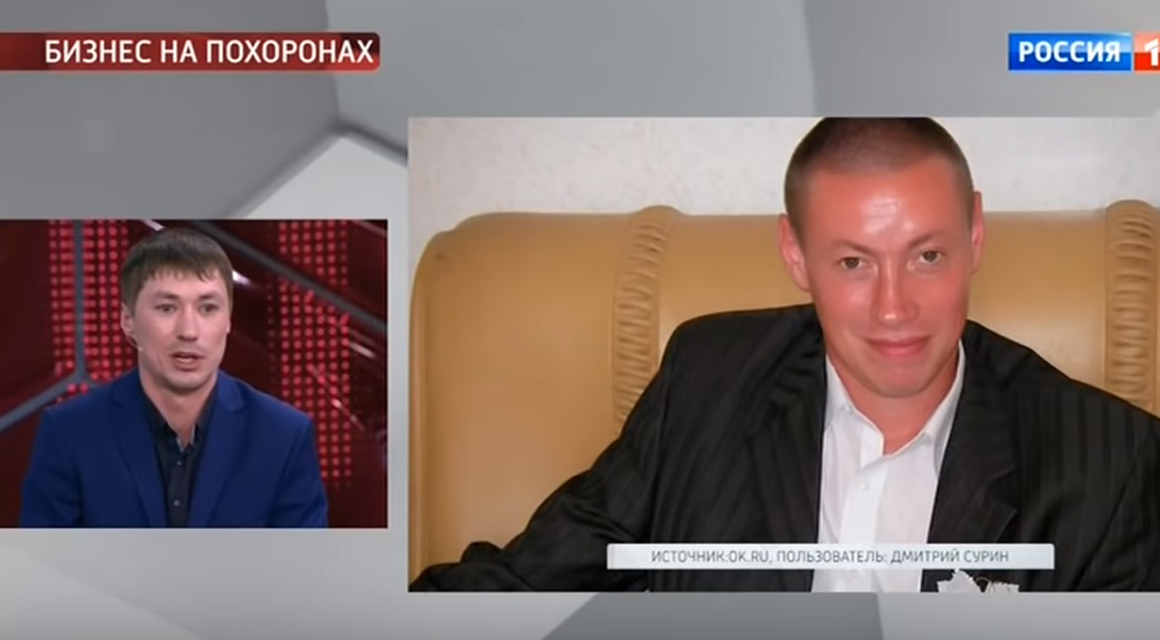 «Бизнес осатанел»: поступок депутата Арамиля Дмитрия Сурина, якобы устроившего дебош в морге из-за трупа, обсудил Малахов в «Прямом эфире»