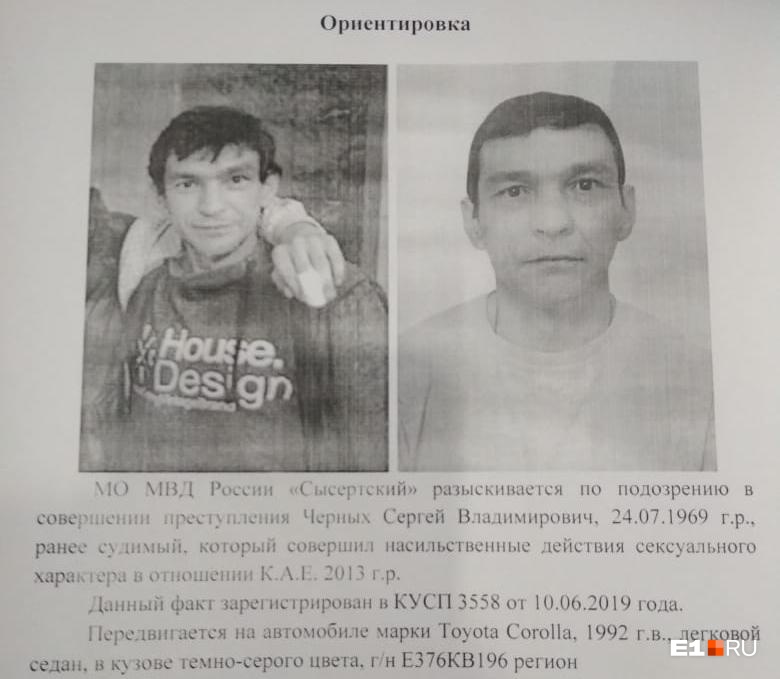 В пяти минутах езды от Арамиля в сторону Сысерти 49-летний мужчина изнасиловал пятилетнюю девочку и уехал на своей Toyota Corolla В пяти минутах езды от Арамиля в сторону Сысерти 49-летний мужчина изнасиловал пятилетнюю девочку и уехал на своей Toyota Corolla