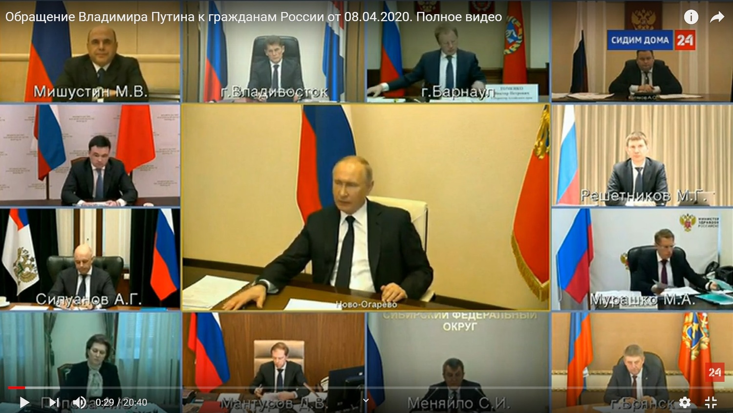 «Победим мы эту заразу коронавирусную». Путин поблагодарил за терпение в самоизоляции и сказал, что самое сложное — в первые пять недель «Победим мы эту заразу коронавирусную». Путин поблагодарил за терпение в самоизоляции и сказал, что самое сложное — в первые пять недель