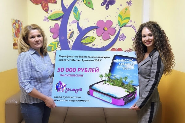 Доброе сердце: мисс Арамиль отдала свой приз на благотворительность