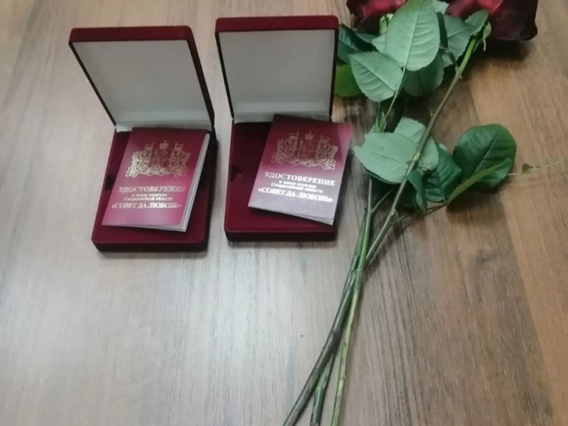 «Совет да любовь»: юбиляры брака из Арамиля получили почётные знаки | Три арамильские семьи получили награды «Совет да любовь» за 50 лет брака