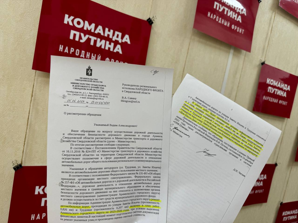 Жители Арамиля дождались: дорогу заасфальтируют в 2025 году! Как это случилось?  | Минтранс обещает заасфальтировать дорогу в грязном Арамиле к 2025 году